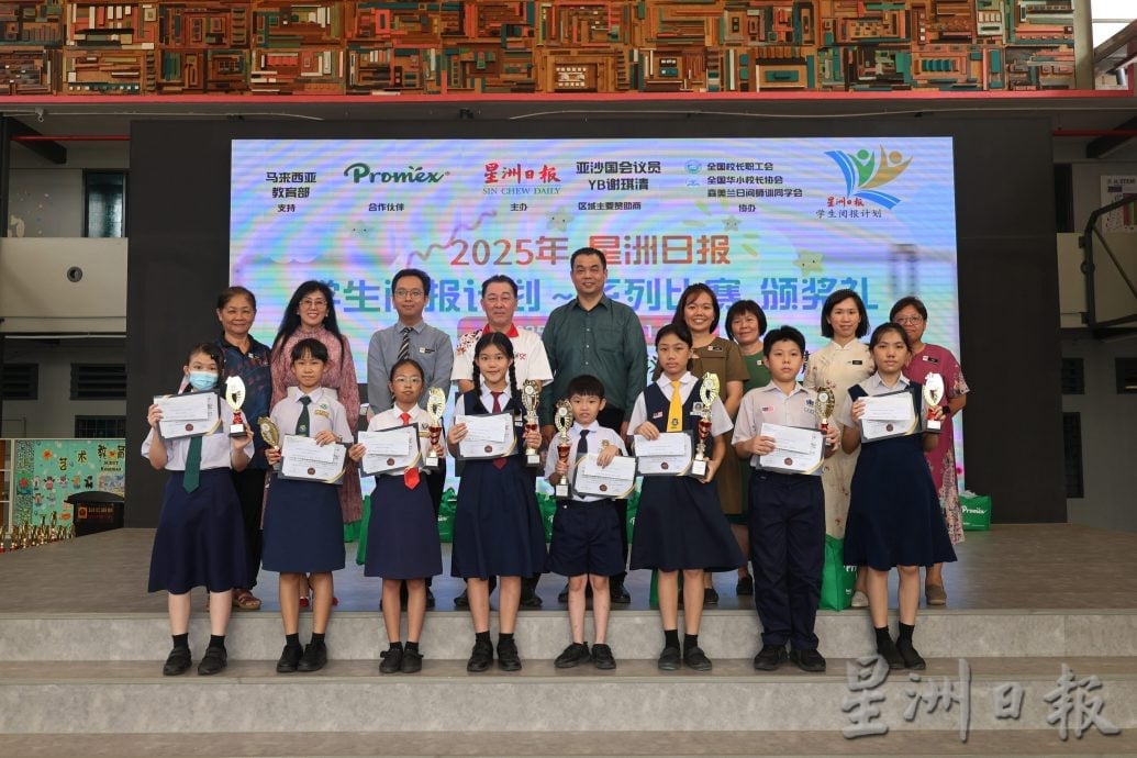 森学生阅报计划颁奖礼圆满结束 恭喜所有得奖学生！ 