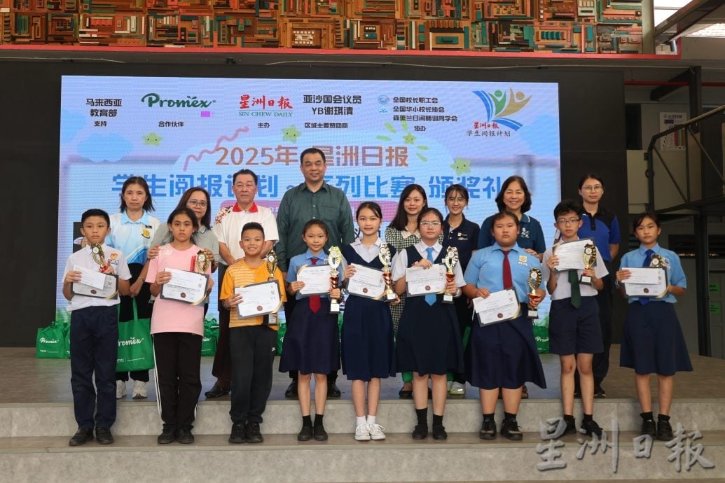 森学生阅报计划颁奖礼圆满结束 恭喜所有得奖学生！ 