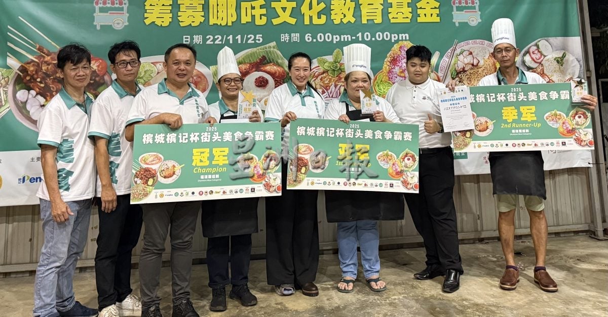 (大北马)槟城槟记杯街头美食争霸,满足味蕾助小贩拓展