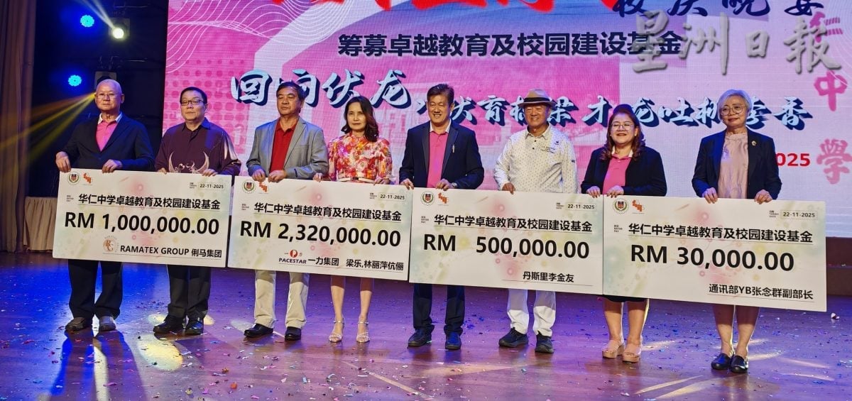 （已签发）柔：**版头**峇华中85周年校庆晚宴   宣布筹获900万基金