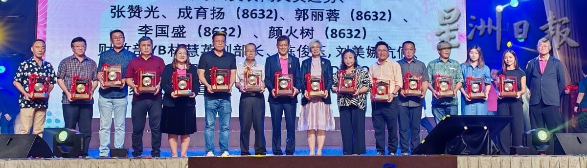 （已签发）柔：**版头**峇华中85周年校庆晚宴   宣布筹获900万基金