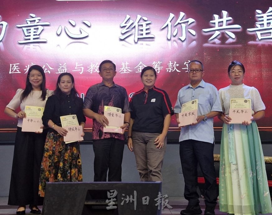 奕心维善筹款宴 5华小受惠