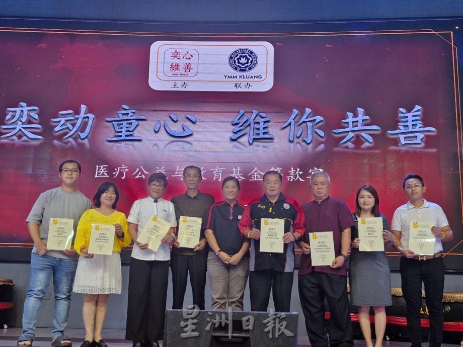 奕心维善筹款宴 5华小受惠