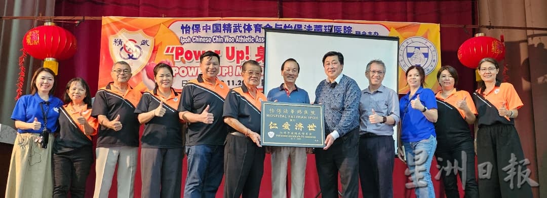 怡精武联手法蒂玛身心健康活动 民众受益良多