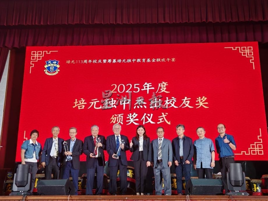 培元独中董事部 设一千万永久教育发展基金