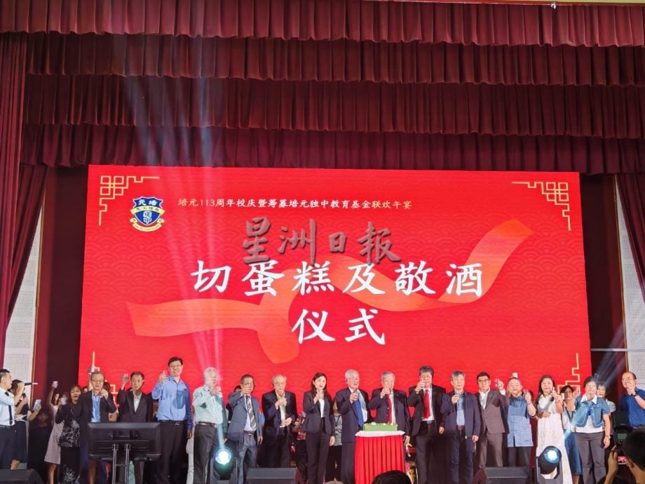 培元独中董事部 设一千万永久教育发展基金