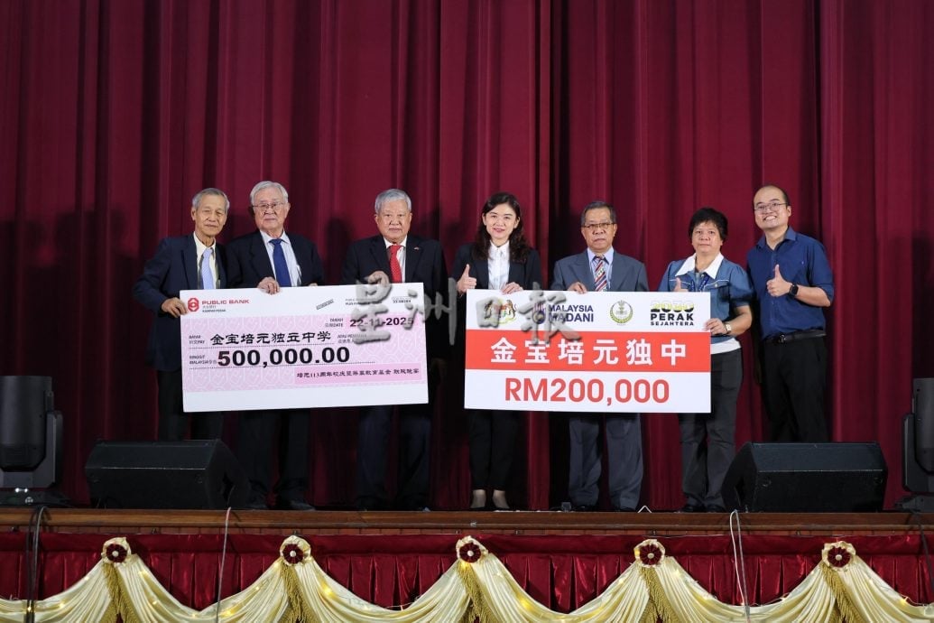 培元独中董事部 设一千万永久教育发展基金