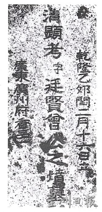 （大北马）槟榔屿广汀会馆庆祝230周年　传承文化与创新并行