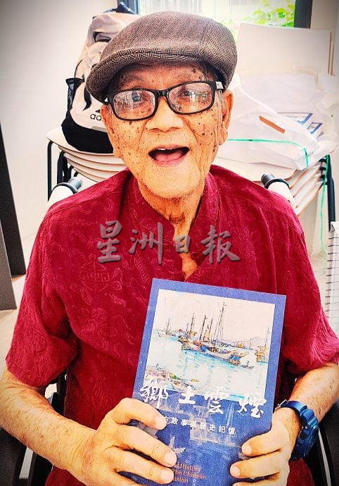 请签发（大北马）陈剑虹新著《乡土云烟：地方故事与历史记忆》新书推介暨对谈会