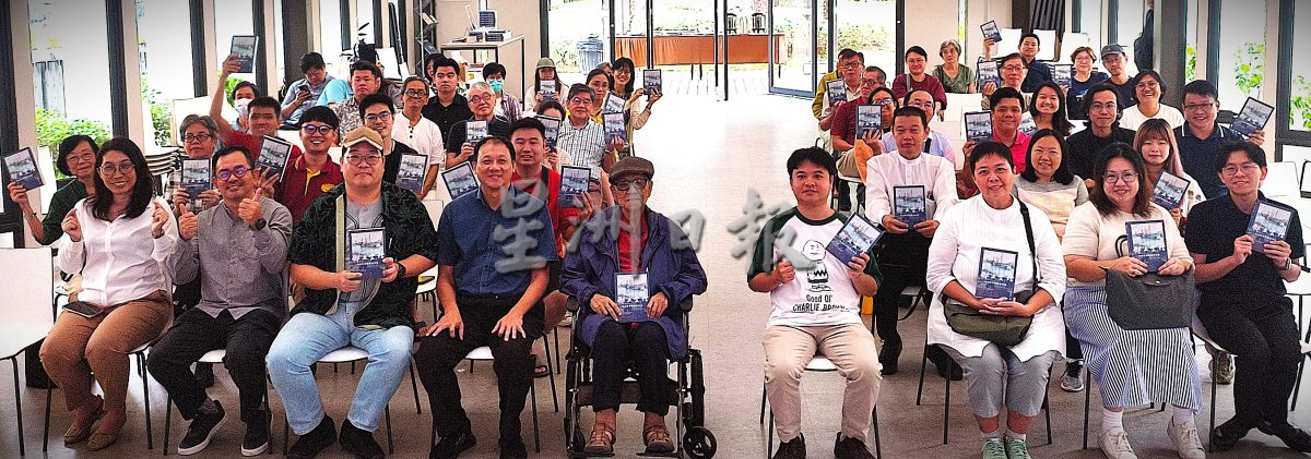 请签发（大北马）陈剑虹新著《乡土云烟：地方故事与历史记忆》新书推介暨对谈会