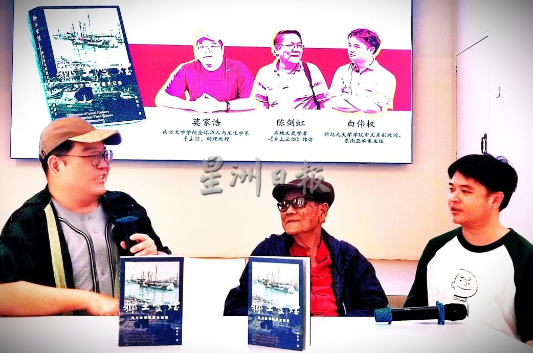 请签发（大北马）陈剑虹新著《乡土云烟：地方故事与历史记忆》新书推介暨对谈会