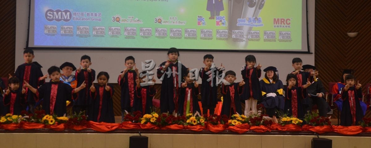 请签发(大北马)2025 精忆图教育集团北马区毕业典礼