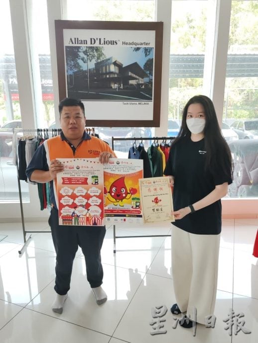 (古城第六版主文)第38届“爱您“捐血运动嘉年华获热心商家支持