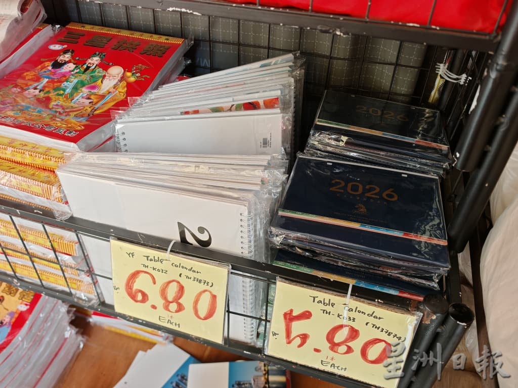 (古城封面主文)需求量大减,2026年日历月历整体销量降30至40%