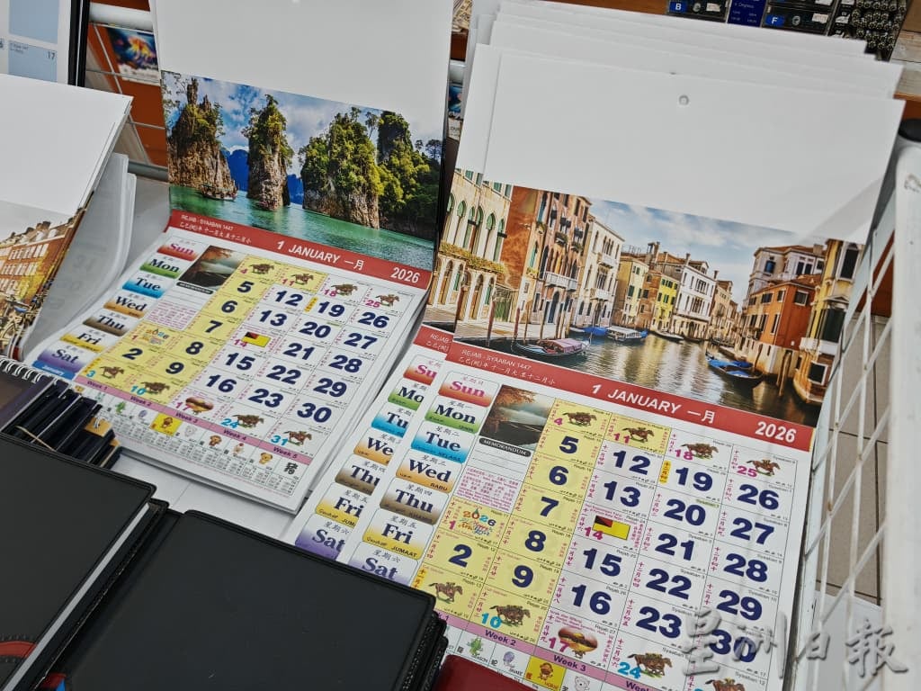 (古城封面主文)需求量大减,2026年日历月历整体销量降30至40%