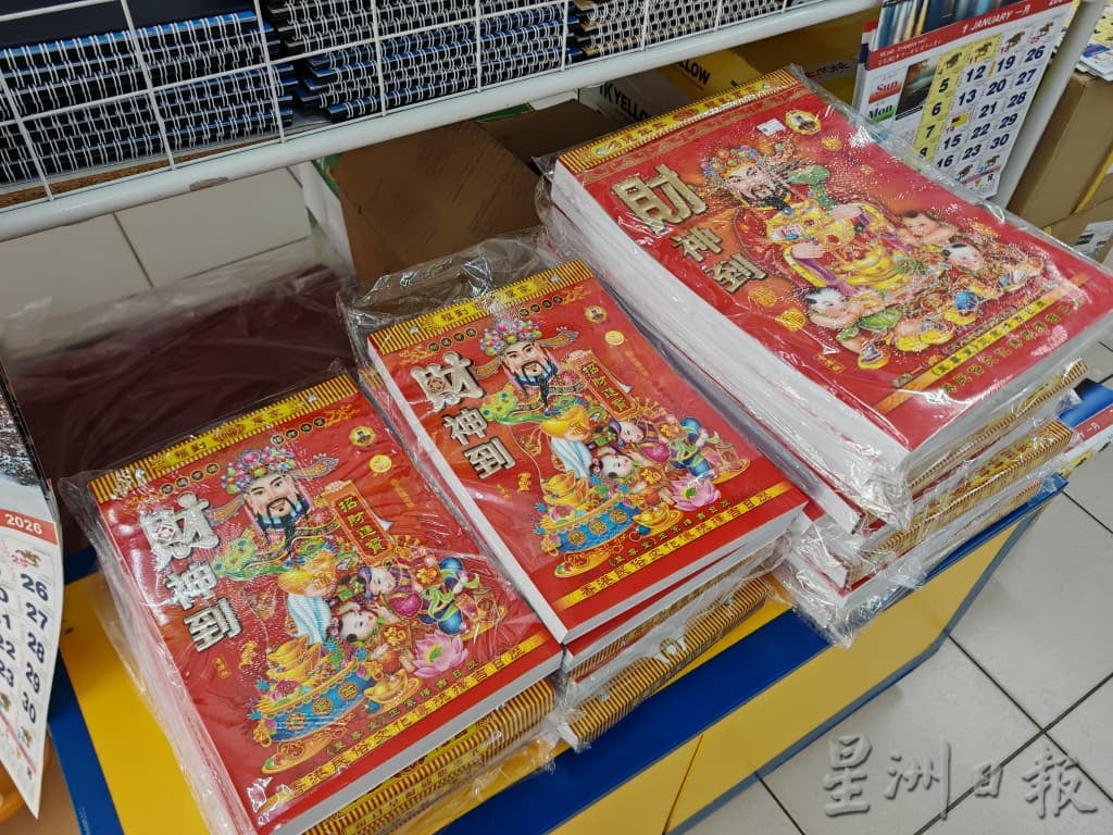 (古城封面主文)需求量大减,2026年日历月历整体销量降30至40%