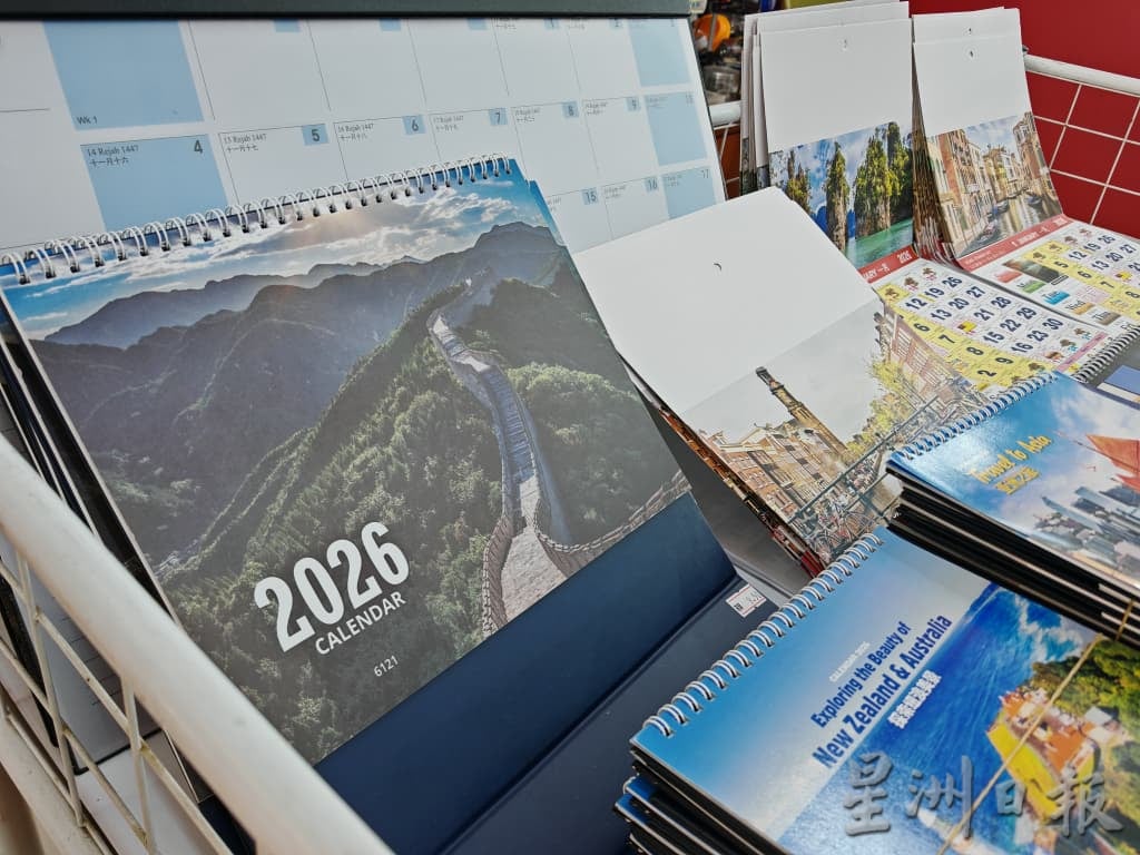 (古城封面主文)需求量大减,2026年日历月历整体销量降30至40%