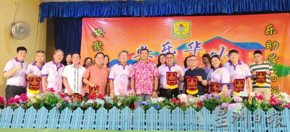 (古城版)安乐新村华小恳亲晚会