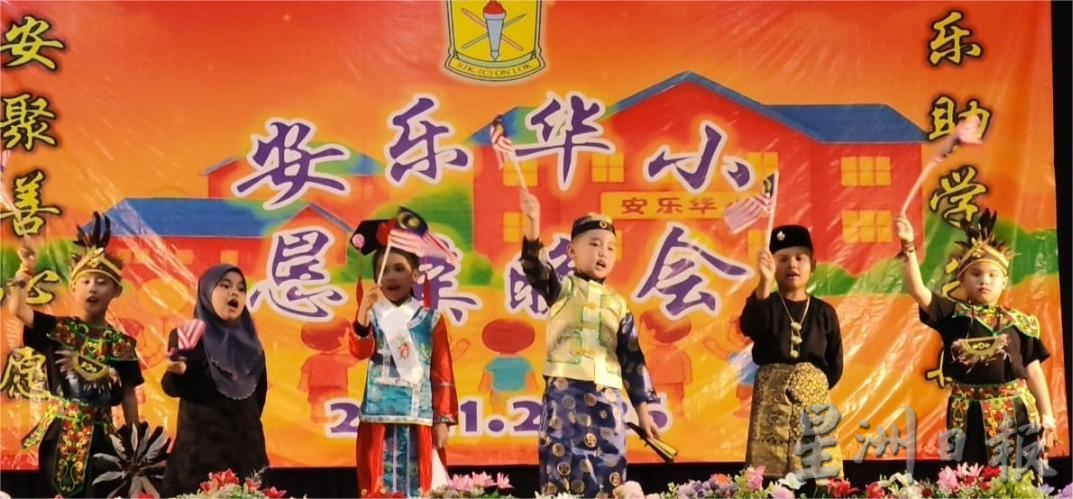 (古城版)安乐新村华小恳亲晚会