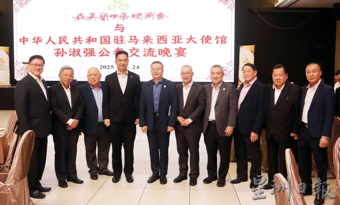 供星洲网:中国大使馆代表团访问森州,加强经贸与合作关系