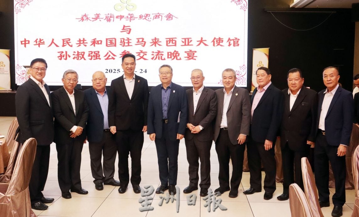 NS芙蓉:中国大使馆代表团访问森州,加强经贸与合作关系