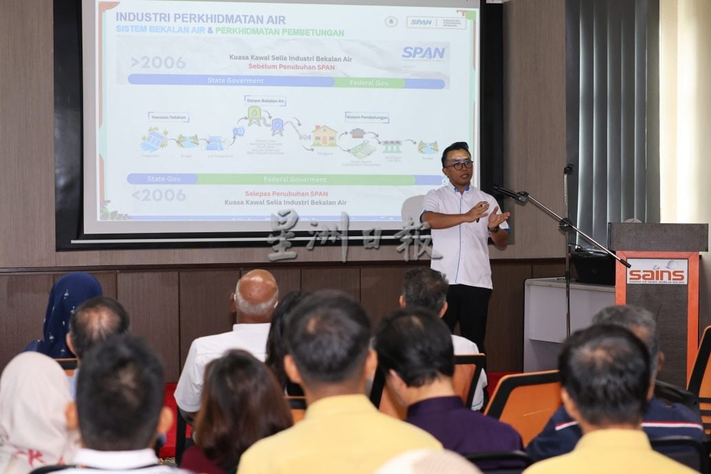 供星洲网：森水务公司联手国家水务委员会，举办业界技术与法规解读会