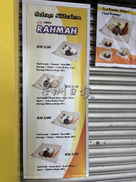 **已签发**柔：封面：校方津贴业者降成本 工大爱心餐计划万名学生受惠