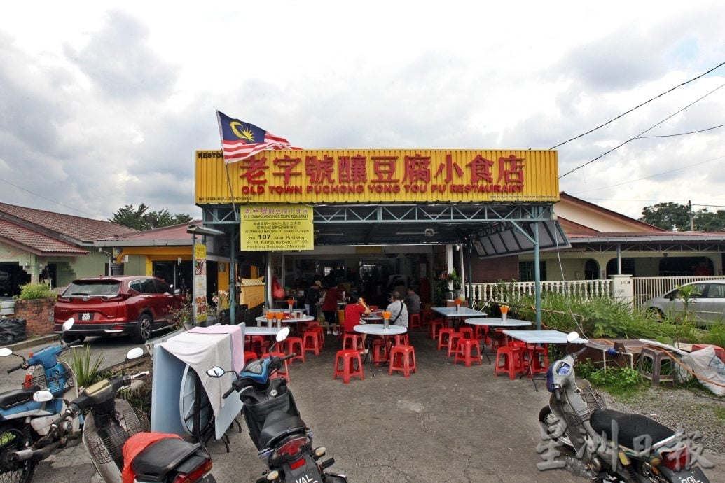 28/11 大都会/村长揾食/老字号酿豆腐小食店