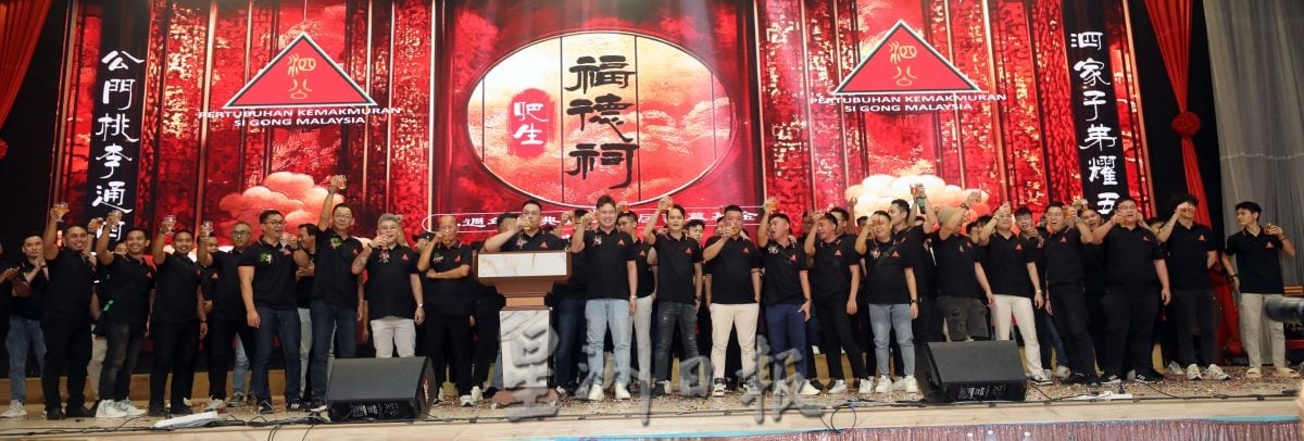 大都会（早报后面头）/吧生福德祠庆祝8周年庆典暨第三届筹募基金联欢晚宴