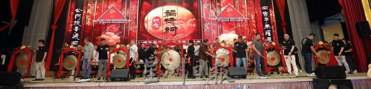 大都会（早报后面头）/吧生福德祠庆祝8周年庆典暨第三届筹募基金联欢晚宴