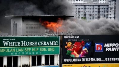 旧巴生路联泗合五金店失火 火势猛烈2小时未灭！