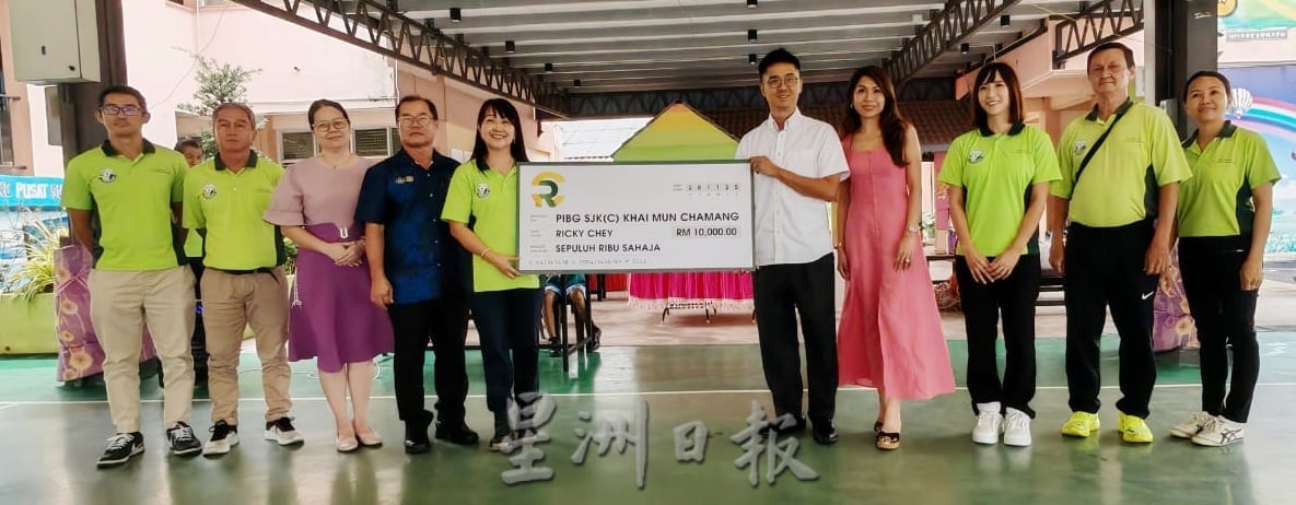 东:(已签发)家协副主席黄芝薇穿针引线 企业家谢逸赞助1万给启文暹猛华小家教协会