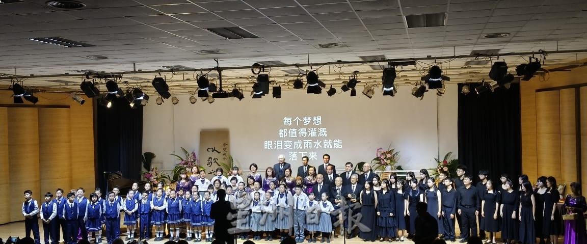 峇华中校友会合唱团25周年音乐会   400人出席圆满落幕