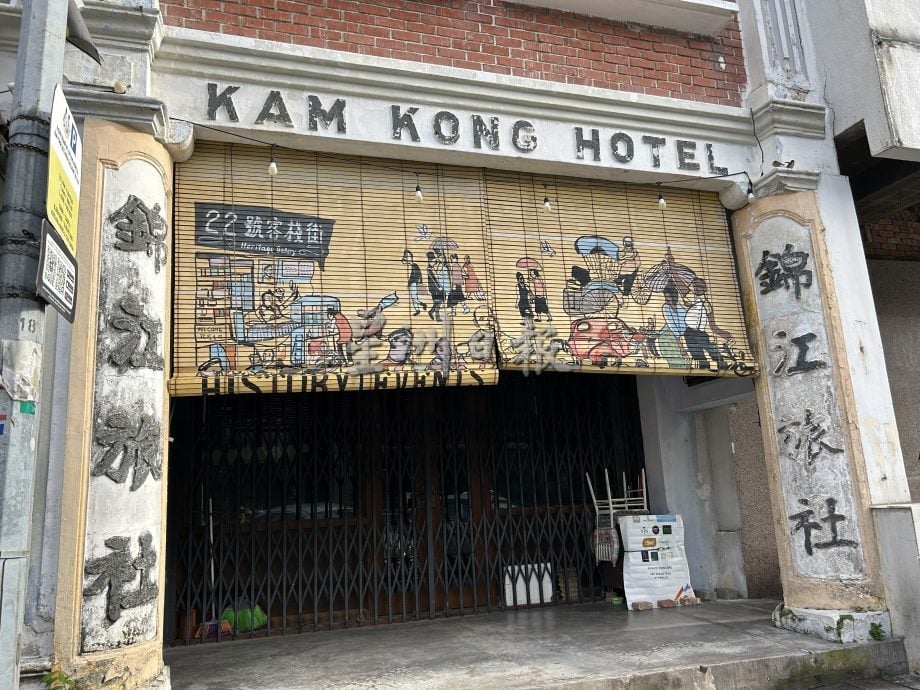 育才独中旧街场导览 聆听“锡日”痕迹