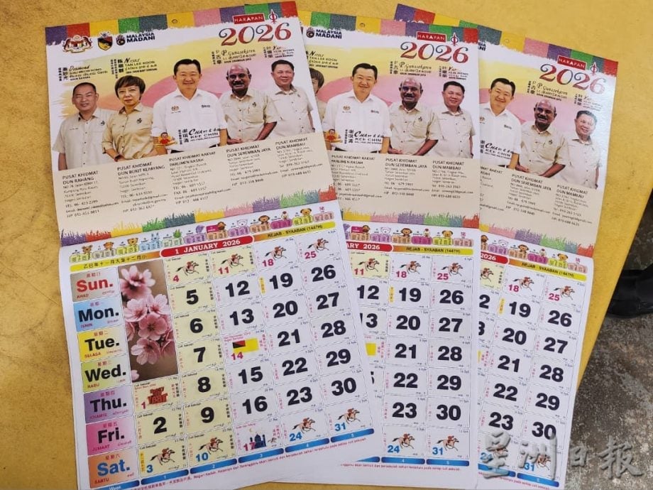 亚沙国会议员向两村受惠者派发免费眼镜 谢琪清“新鲜出炉”月历首亮相