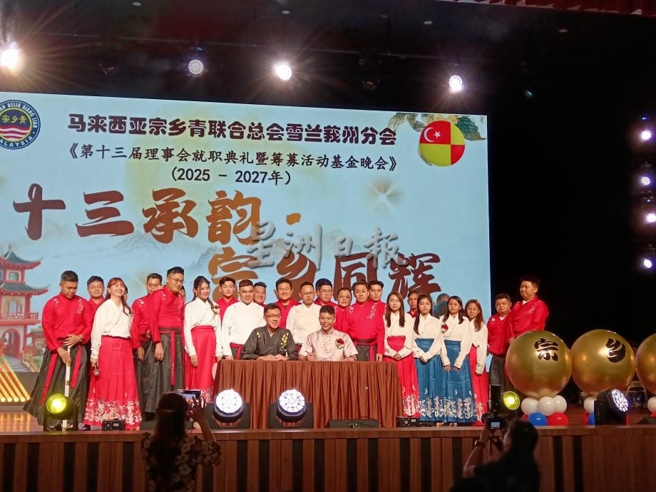 大都会（早报头）-马来西亚宗乡青联合总会雪兰莪州分会/晚会