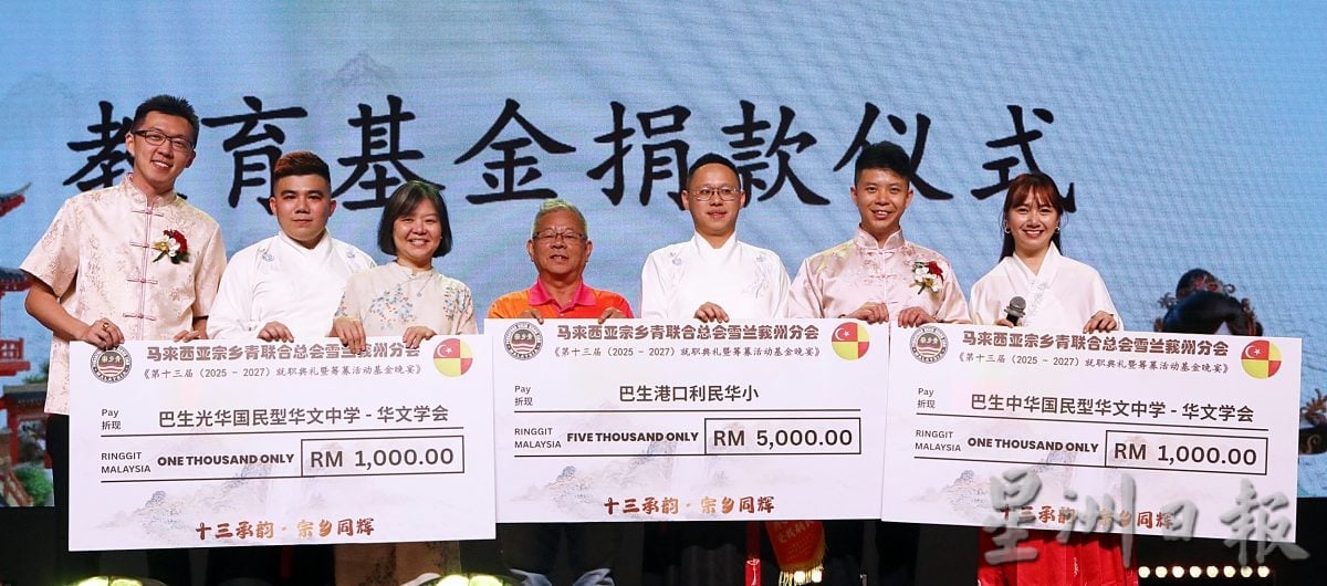 大都会（早报头）-马来西亚宗乡青联合总会雪兰莪州分会/晚会