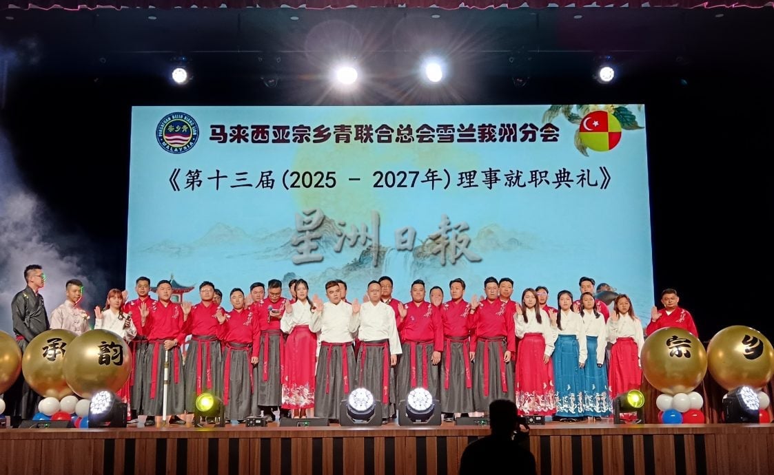 大都会（早报头）-马来西亚宗乡青联合总会雪兰莪州分会/晚会