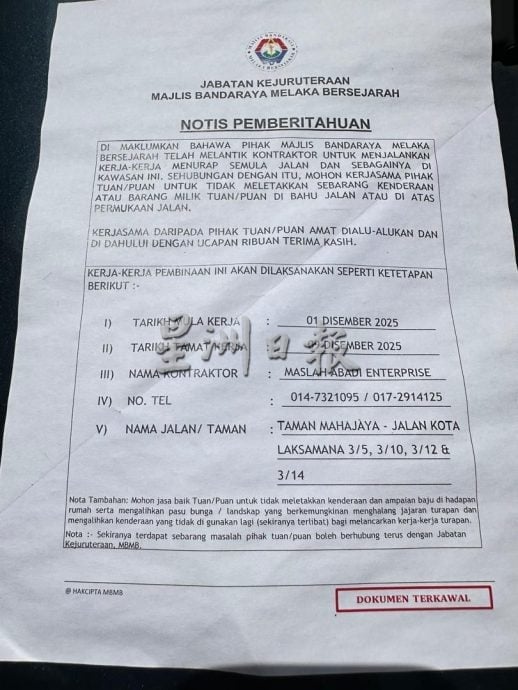 （古城版）哥打拉沙马那乌达玛组屋将铺路 居民受促提早移车