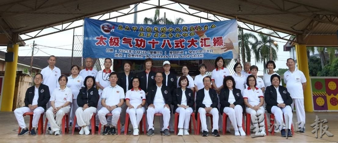 (古城版)太极气功十八式大汇操