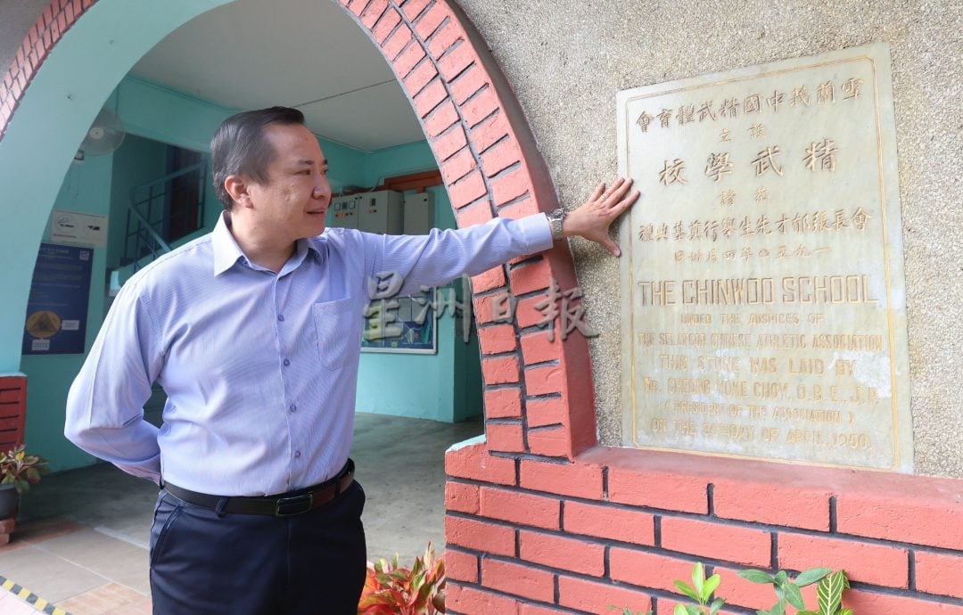 大都会/校园我董-吉隆坡精武华小