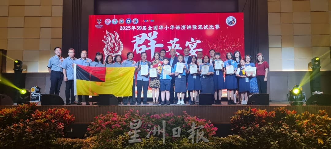 为森州争光！芙培华小学、老港中华小学全国华小华语演讲暨笔试赛齐报捷