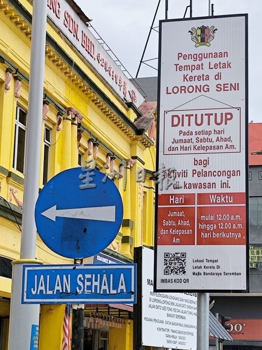 迎接旅游年拟全年封艺术巷 商家喊苦:车位更难找、生意恐受影响