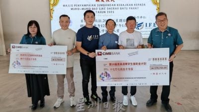 峇华小清寒学生援助金   18年发放逾371万援助金