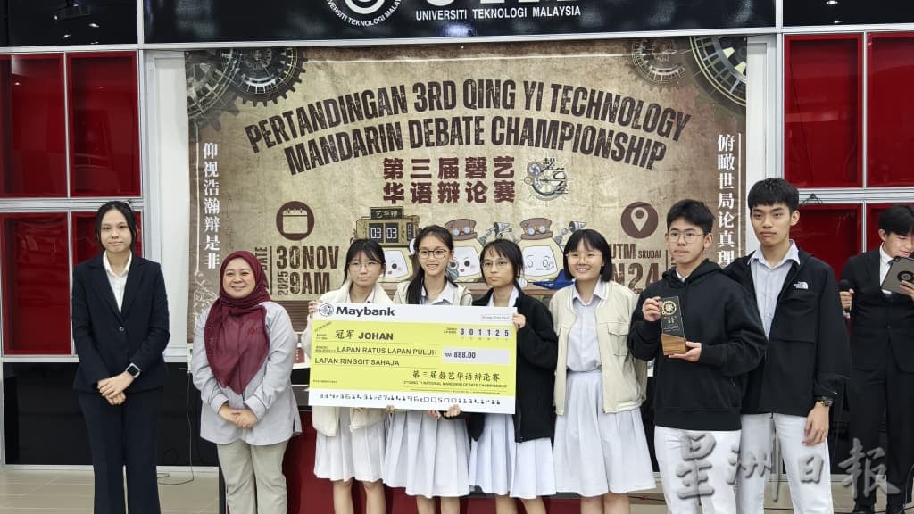 柔:**版头**第3届“磬艺辩”落幕 峇株华仁中学夺冠