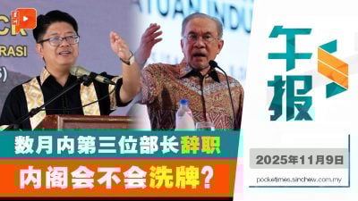 3部长辞职＋数名部长任期将届满 内阁改组在即？