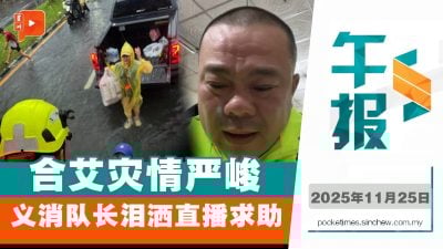 泰南大水灾接上千求助电话 义消队长直播揭现况