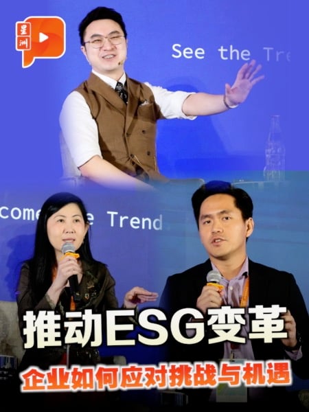 从利润到责任 企业如何在ESG转型中找到平衡点？