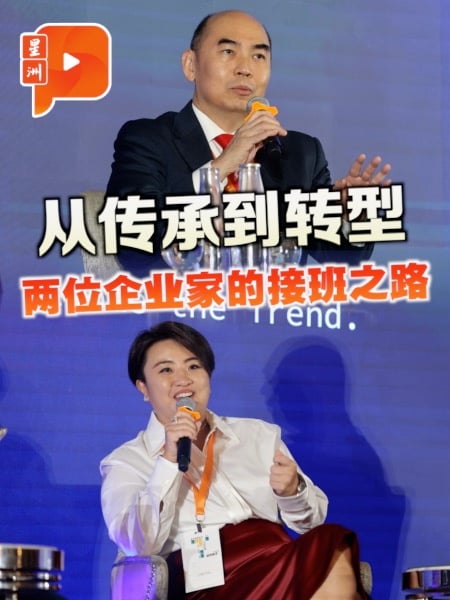 从父辈精神到创新思维 企业传承的力量与挑战