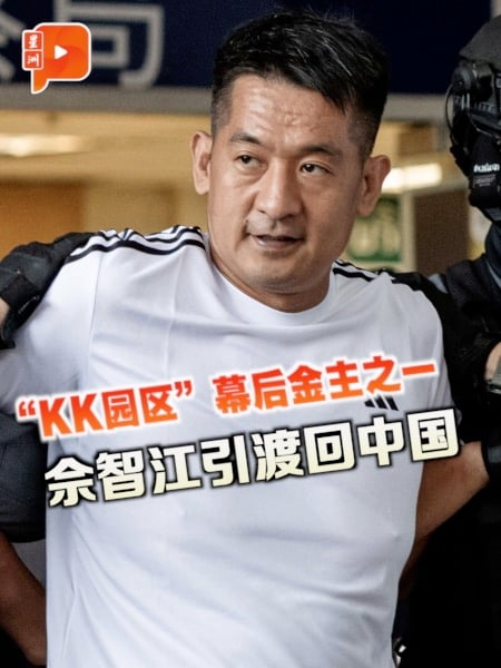 “KK园区”主脑引渡中国受审 涉操纵239非法赌博网站